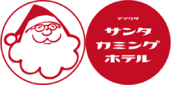 サンタカミングホテル
