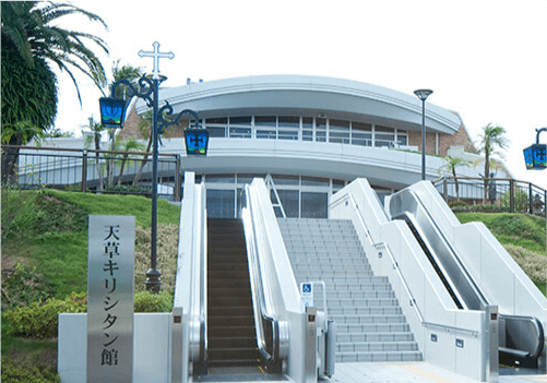 天草市立本渡歴史民俗資料館